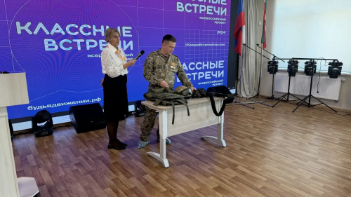 В Князевской школе прошла «Классная встреча» с ветераном СВО