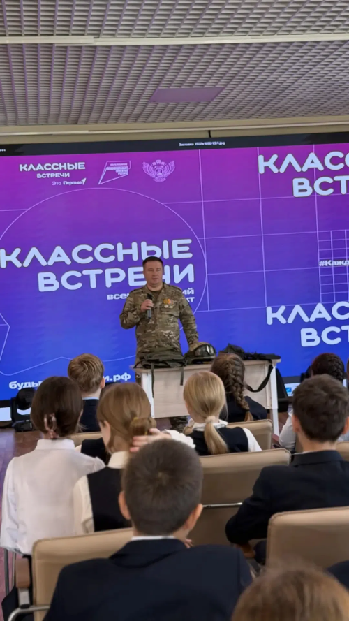 В Князевской школе прошла «Классная встреча» с ветераном СВО