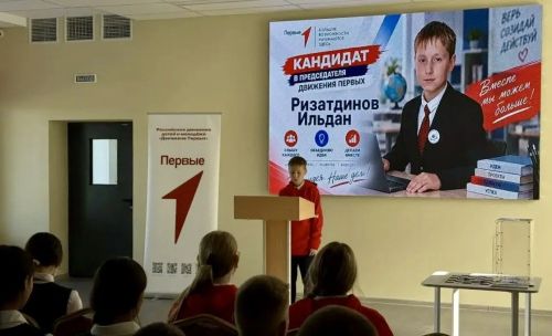 В школах Тукаевского района выбирают председателей и членов Советов Первых