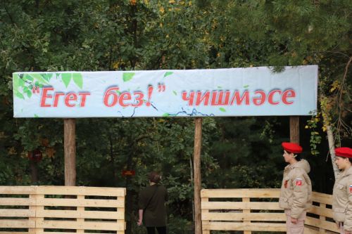 Урман эчендәге фронт сызыгы: район волонтерлары Мөслимдә чишмә ачу тантасында булып кайтты