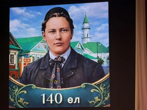 Туган тел һәм шигърият бәйрәме