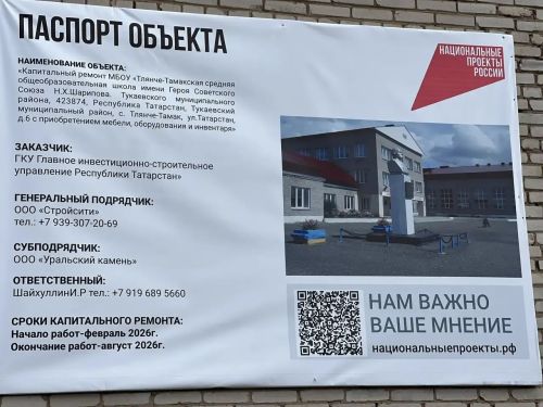 В Тукаевском районе проинспектировали ход капитального ремонта школ