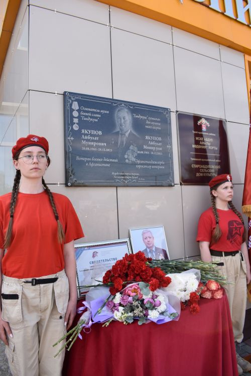 Айбулат Якуповка мемориаль такта ачуга багышланган митинг