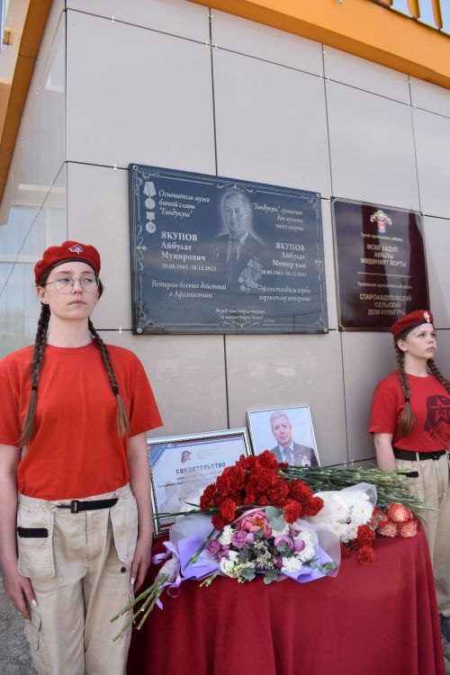 Айбулат Якуповка мемориаль такта ачуга багышланган митинг