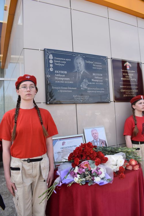 Айбулат Якуповка мемориаль такта ачуга багышланган митинг