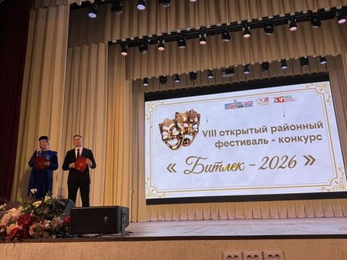 "Битлек" районкүләм театр фестиваленең йомгаклау чарасы