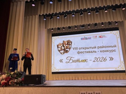 "Битлек" районкүләм театр фестиваленең йомгаклау чарасы