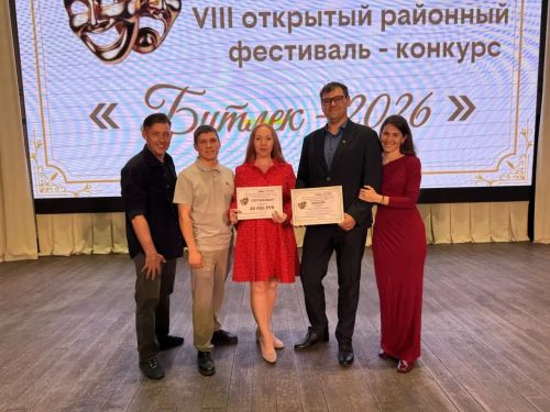 "Битлек" районкүләм театр фестиваленең йомгаклау чарасы