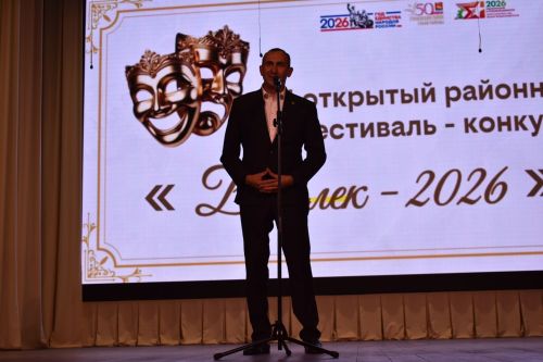 "Битлек" районкүләм театр фестиваленең йомгаклау чарасы