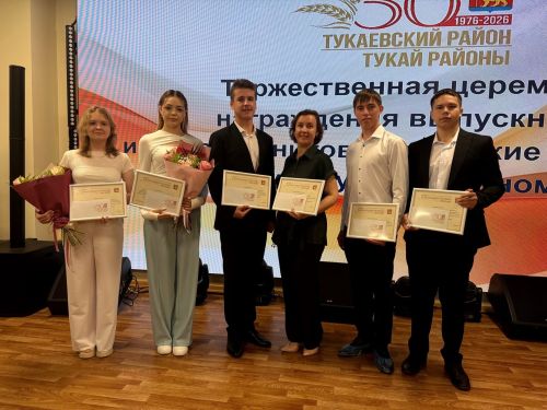 Чествовали выпускников-высокобалльников