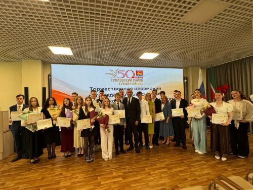 Чествовали выпускников-высокобалльников