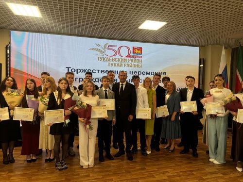 Чествовали выпускников-высокобалльников
