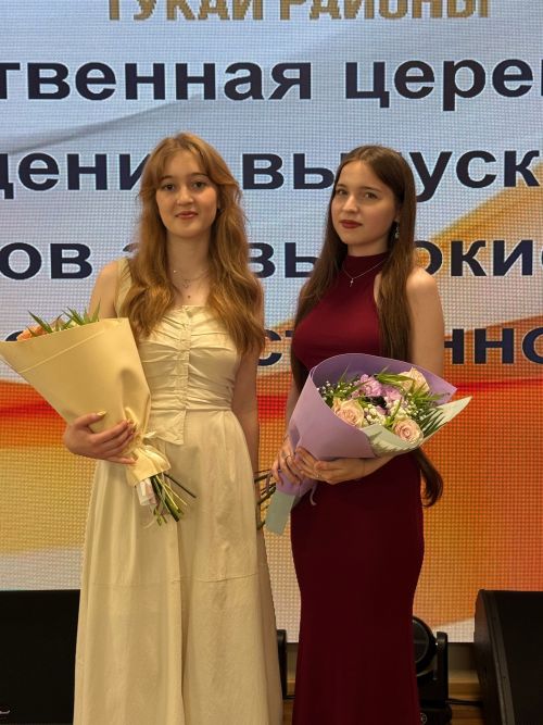 Чествовали выпускников-высокобалльников
