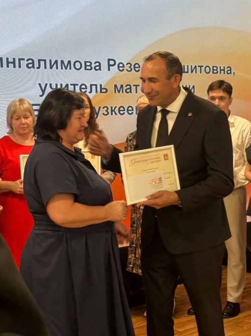 Чествовали выпускников-высокобалльников