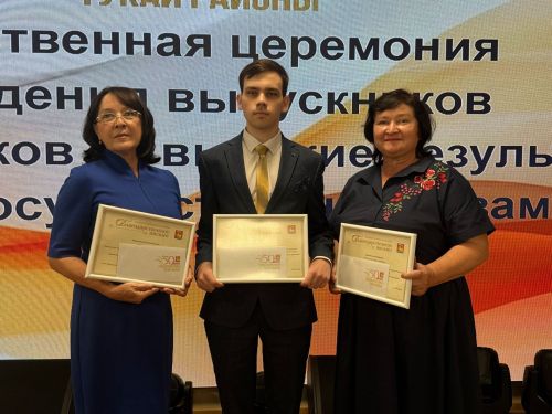 Чествовали выпускников-высокобалльников