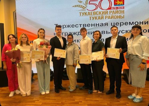 Чествовали выпускников-высокобалльников