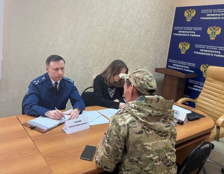 В прокуратуре Тукаевского района состоялся прием участников СВО и членов их семей