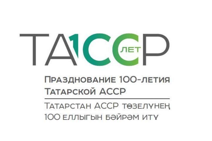 Тукаевцы могут выиграть «айфон» в конкурсе «Найди себя в истории Республики!»
