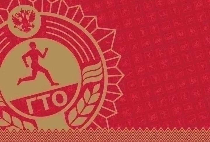 Центр тестирования ВФСК «ГТО» приглашает Вас для выполнения нормативов ГТО!