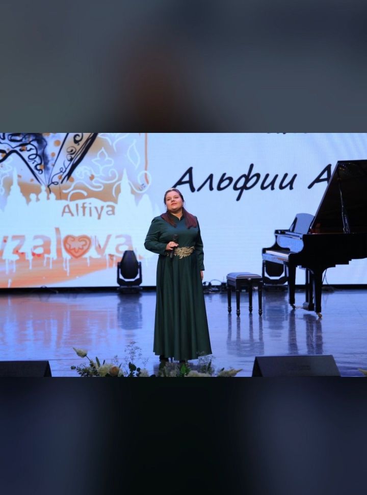 9 сентября в Казани состоялся третий Международный фестиваль-конкурс имени Альфии Авзаловой