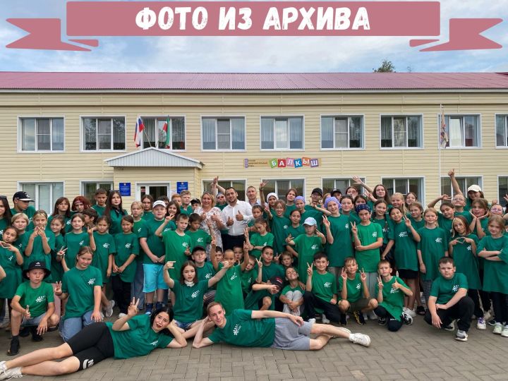 Расписание смен лагеря “Балкыш”