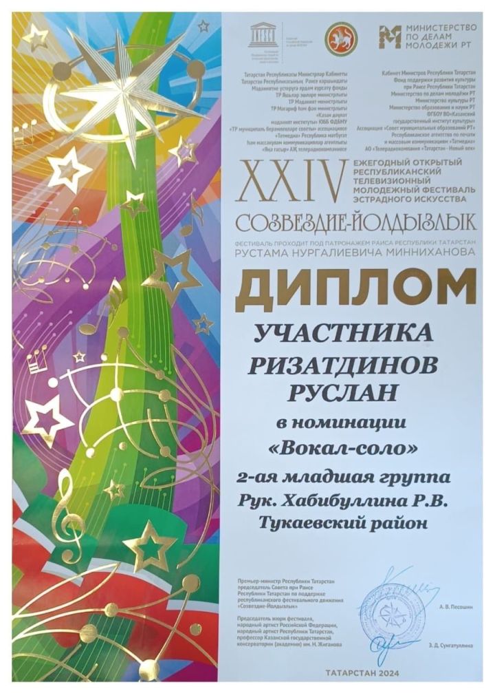 Юный вокалист из Князевской школы блистает на фестивале “Созвездие-Йолдызлык”