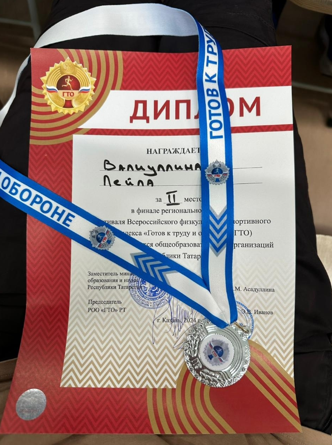 Финал регионального этапа ГТО среди школьников состоялся в Татарстане