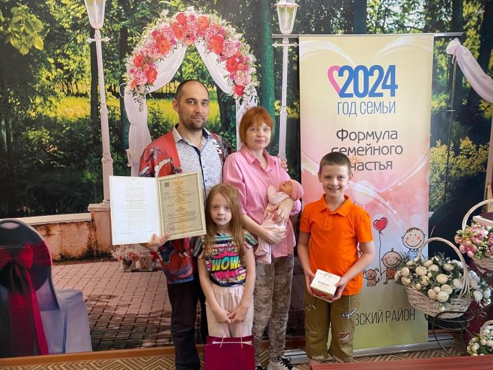 ЗАГСта бәйрәм