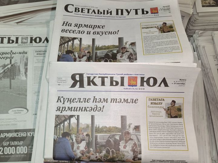 Стартовала подписка на первое полугодие 2025 года