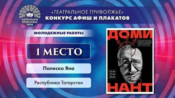 В Татарстане и других регионах ПФО стартовал окружной этап «Театрального Приволжья»
