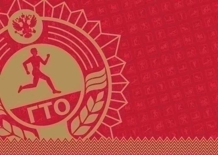 Центр тестирования ВФСК «ГТО» приглашает Вас для выполнения нормативов ГТО!