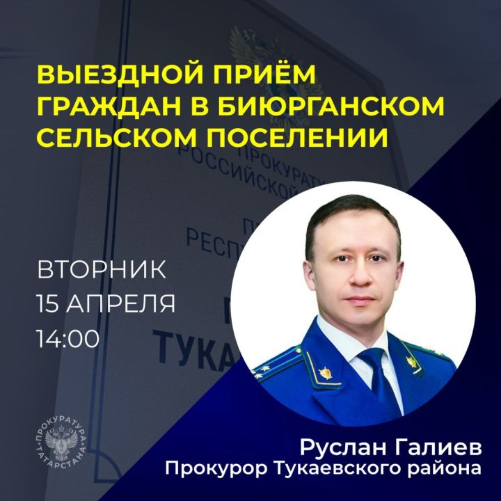 Боерган авыл җирлегендә яшәүчеләргә игътибар!