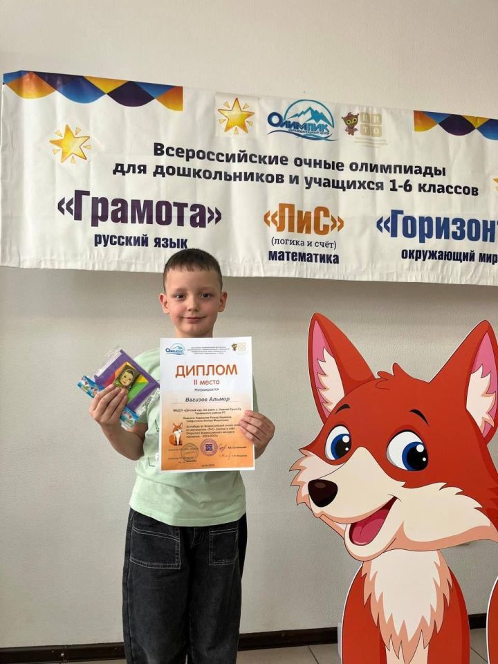 Юные математики из Нижнего Суык-Су покорили Всероссийскую олимпиаду!