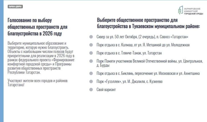В 2025 году Татарстане  благоустроят сотни дворов и десятки парков