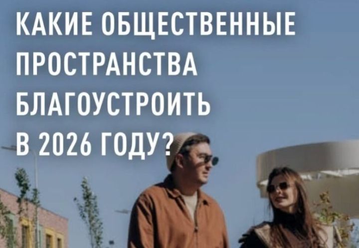 Проголосуйте  за наш район