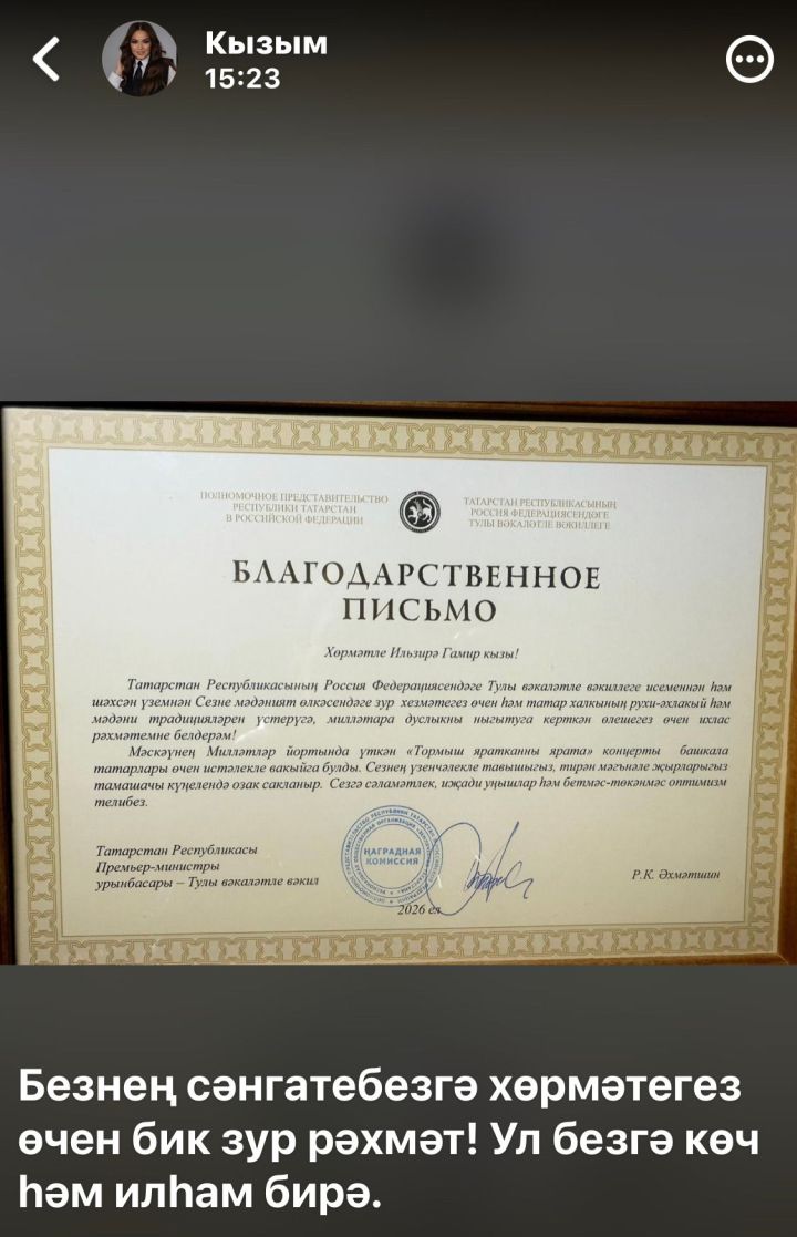 Московские татары встретили нас с радушием