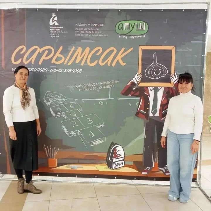 Иштәрәк авылы мәдәният хезмәткәрләре   «Апуш» студиясенең спектаклен карады