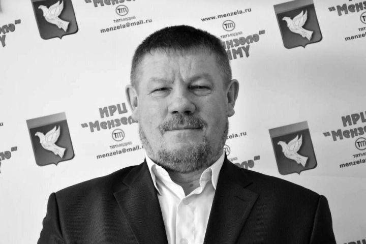 В Мензелинске пройдет прощание с журналистом Ильдусом Шагиевым