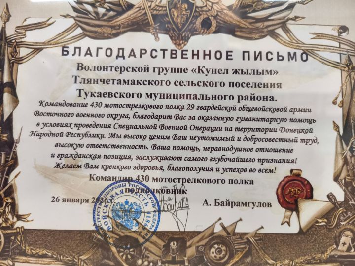 Вести с передовой: Группа «Күңел җылысы» получила благодарность от бойцов!