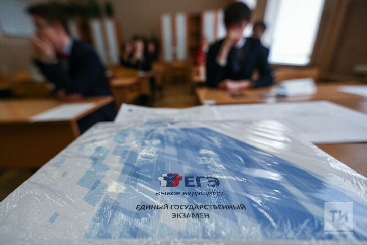 54 чыгарылыш сыйныф укучысы математикадан мәҗбүри Бердәм дәүләт имтиханы тапшыра