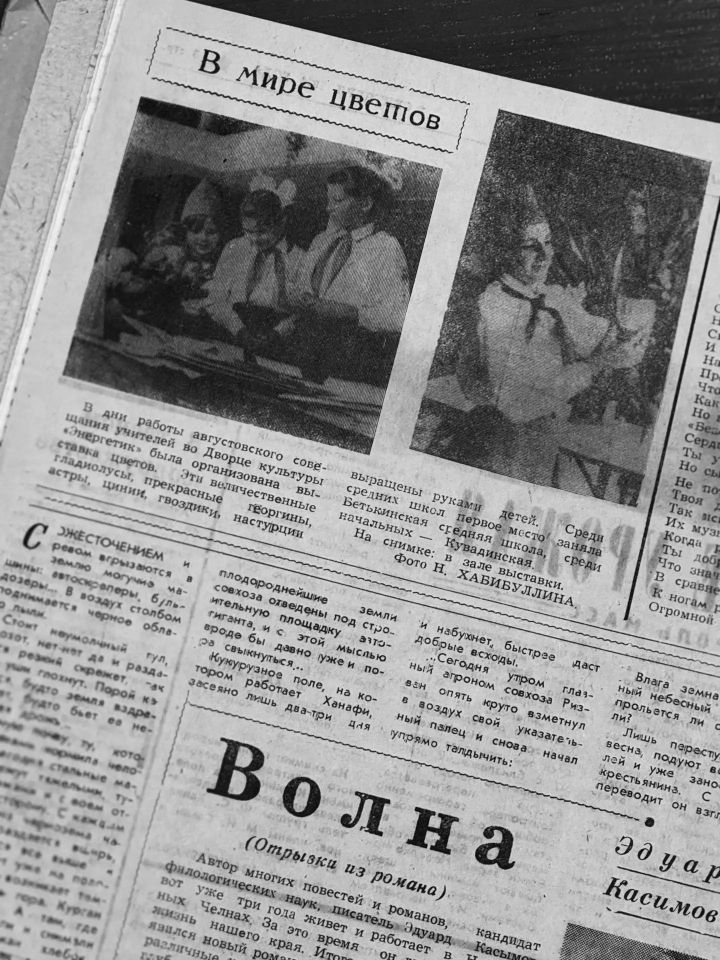 Учебный год в Тукаевском районе 50 лет назад начинался с выставки цветов