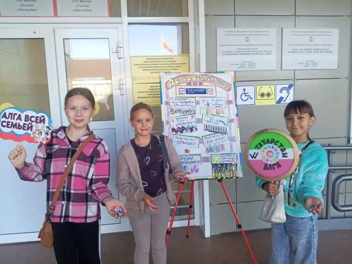 В Шильнебаше на избирательном участке открыли стенд добрых «выборов» для детей