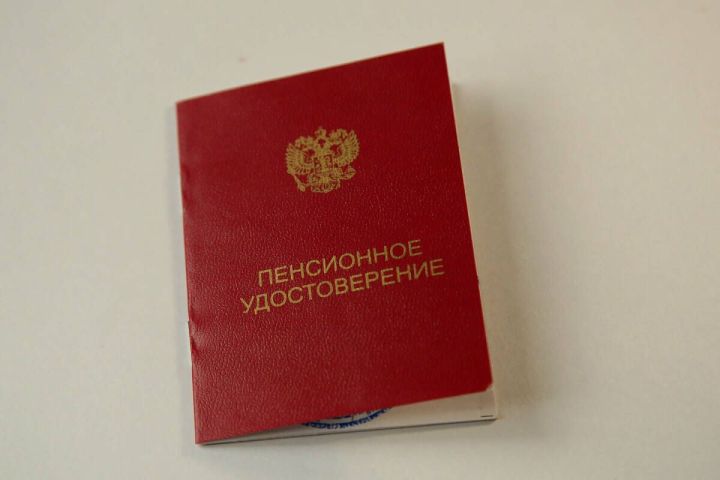 Татарстанда пенсия билгеләгәндә уку еллары стажга кертеләме?