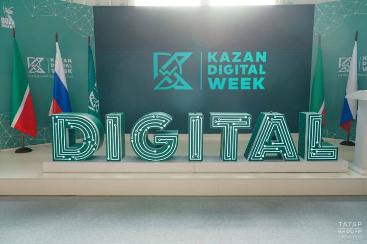 Участники из почти 50 стран примут участие в Kazan Digital Week – 2026